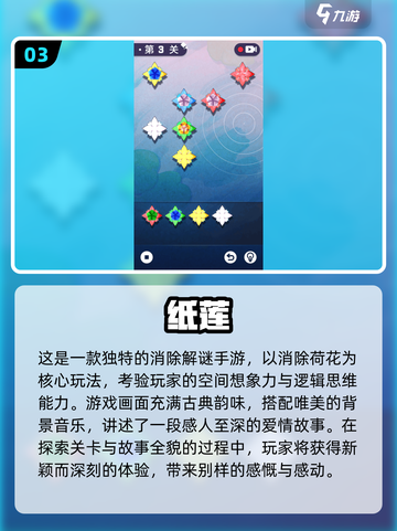 🔥2025最受欢迎烧脑小游戏合集，挑战你的智商！🧠截图4