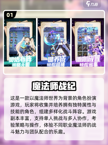 🎮超多美女角色！2025必玩回合制手游推荐💖截图2