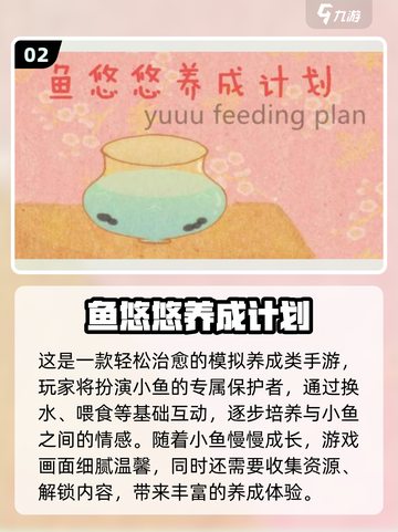 🔥2025最耐玩鱼游戏榜单来袭！🐠🎮截图3