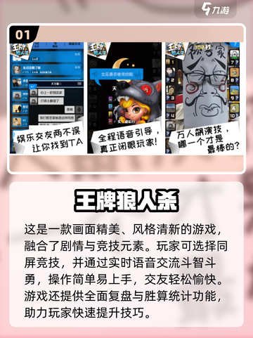 🔥2025最火狼人杀游戏大揭秘！🎮截图2