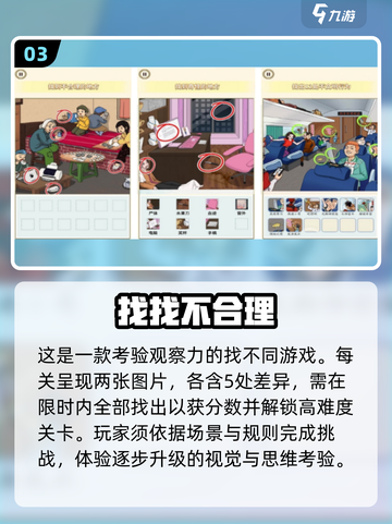 🔥超有趣！不用下载的免费小游戏合集来了🎉截图4