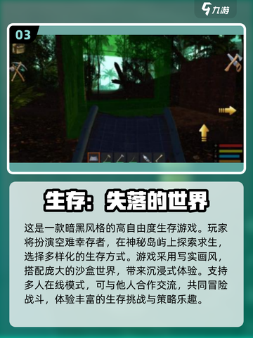 🔥2025必玩生存手游大盘点！🔥外国高人气游戏等你来战截图4