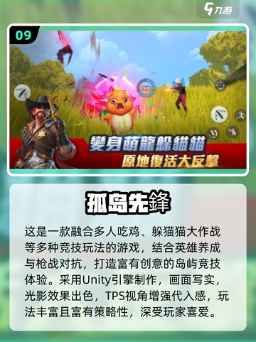 🔥2025孤岛游戏推荐！这些神作太上头了🎮截图10