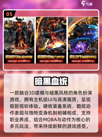 🔥2025暗黑手游TOP10来袭！🎮截图6