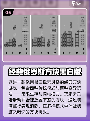  nostalgia暴击！70后经典游戏全收录🎮截图6