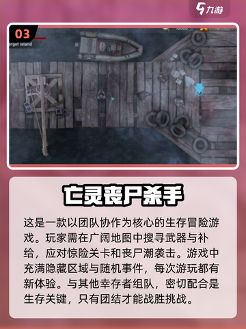 🔥2025必玩！高质量僵尸生存游戏推荐🧟‍♂截图4