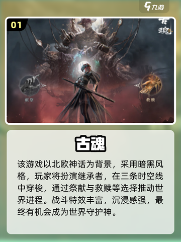 🔥2025暗黑手游TOP10榜单出炉！🎮截图2