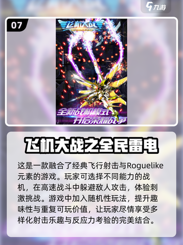 🔥2024必玩！单机射击游戏合集🎉截图8
