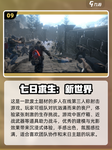 🔥2025最🔥射击僵尸手游推荐좀截图10