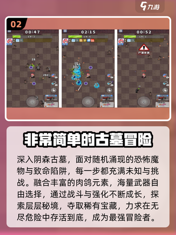 🔥2025必玩古墓探险神作💥截图3