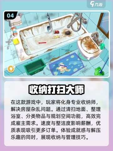 🪄2024超有趣收纳游戏推荐，休闲玩家必备！🎮截图5