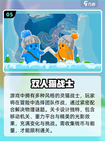 🔥2025双人对战手游TOP榜💥情侣PK嗨翻天🎮截图6
