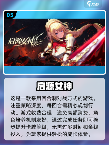 回合制手游推荐🔥2024必玩经典榜单✨截图6