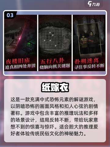 🔥2023必玩！免费推理游戏TOP5✨截图4