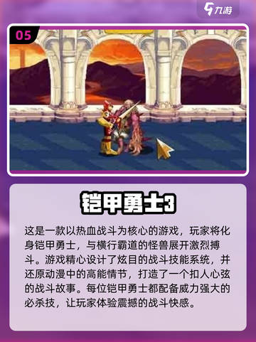 🔥2025铠甲勇士街机&手游排行榜来袭！🔥截图6