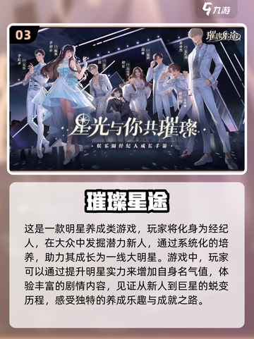 2022超🔥养成类游戏推荐！女生必玩✨截图4