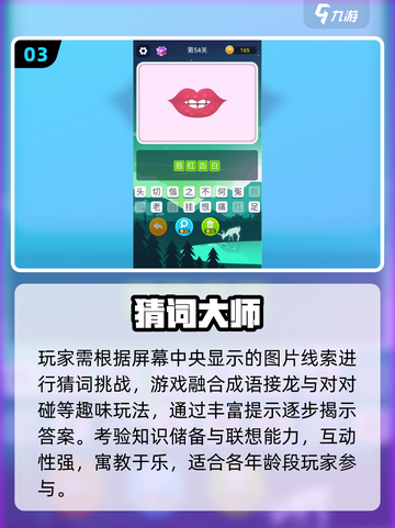 🔥2025最火猜词游戏TOP榜🏆截图4
