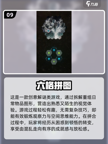 2025🔥十大益智游戏下载攻略🎮烧脑神作全收录！截图10