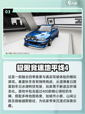 🔥2025最受欢迎🚗游戏大盘点，玩家必备！💥截图4