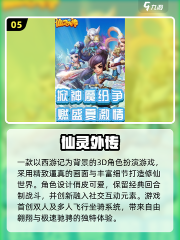 🔥2025超火Q版回合制手游大揭秘！🎮✨截图6