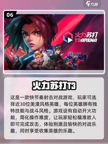 ⚽2024必玩！经典足球5v5游戏免费下载推荐🔥截图7