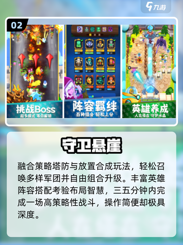 🔥2025最火塔防手游TOP10💥截图3