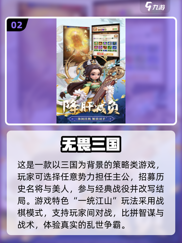 🔥2025战棋游戏TOP5出炉！🔥截图3