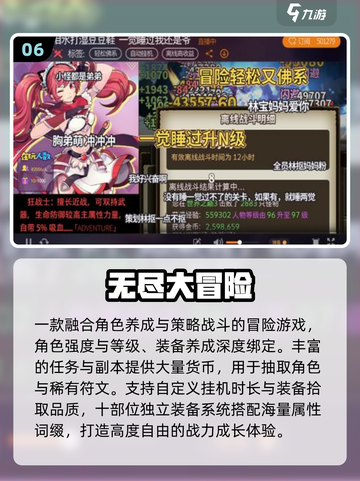 🔥2025最良心挂机手游TOP10💥截图7