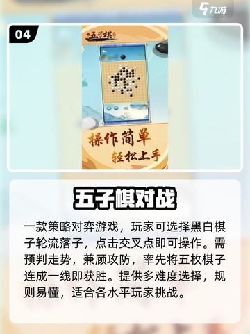 🔥情侣必玩小游戏TOP榜💖免费下载截图5