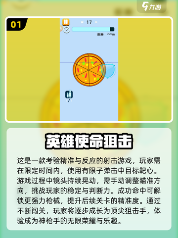 2025必玩狙击手单机游戏🔥超燃射击推荐🎮截图2