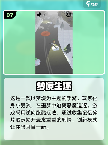 🔥2025超热门催眠手机游戏合集，玩了就上瘾！🎮截图8