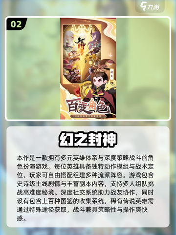 2025爆款塔防抽卡游戏🔥超耐玩养成类推荐！🎮截图3
