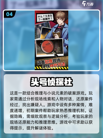 2025必玩🔥推理类游戏合集❗📌截图5
