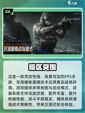 🔥2025十大电竞游戏出炉！🎮你玩过几个？截图7