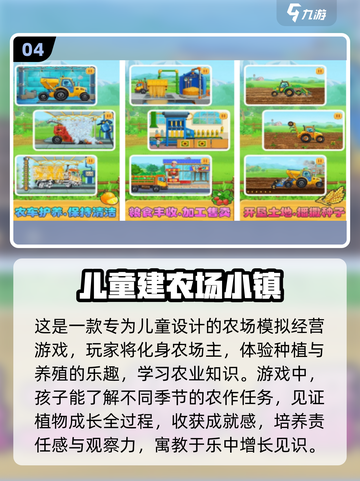 2024必玩！这些手游让孩子边玩边学✨截图5