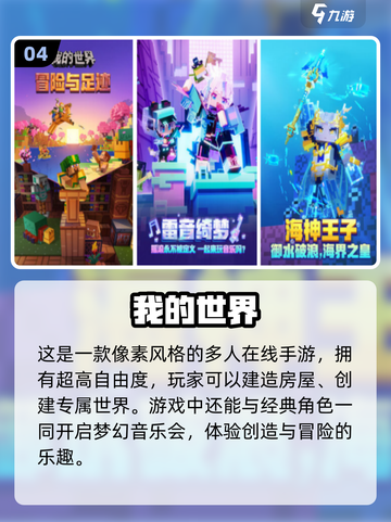 🔥2024必玩！高人气像素手游推荐🎮截图5