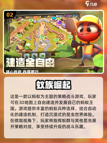虫子大战来袭！🔥免费游戏合集2025💥截图3