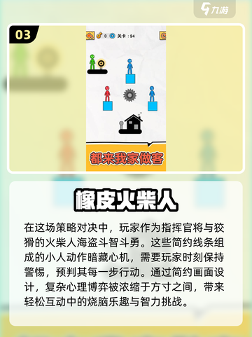 🔥2025最爆爽火柴人单机游戏大全💥玩到停不下来！截图4