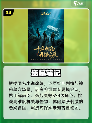 🔥2025必玩星辉游戏TOP榜💥截图5