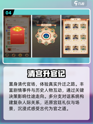 🔥2025升官手游TOP榜🏆截图5