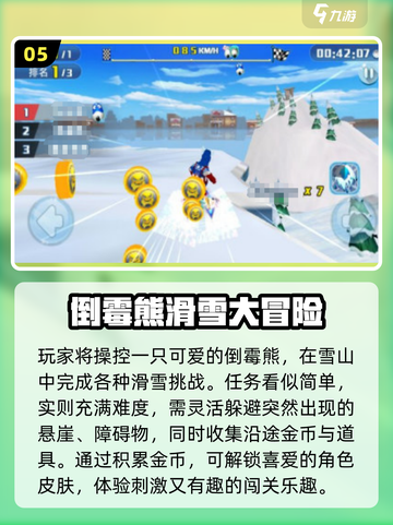 🏂2025超火滑雪游戏TOP5！速下载🔥截图6