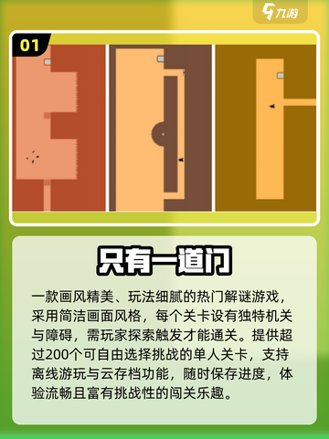 🎮断网也能玩！2025最耐玩单机手游推荐🔥截图2