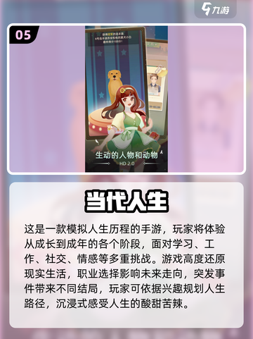 🎮2025最火虚拟人生手游大揭秘！🔥截图6
