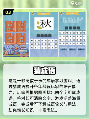 🔥70后必备！2024超有趣手游大全🎉截图4