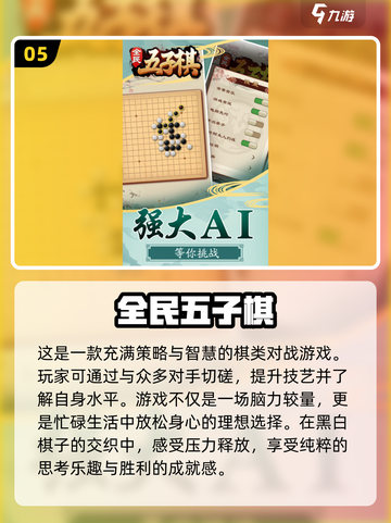 复古玩家必看！🌟60年代热门游戏下载推荐🎮截图6
