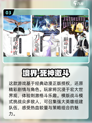 进击的巨人手游中文版下载🔗🔥动漫迷必玩改编游戏推荐！截图4