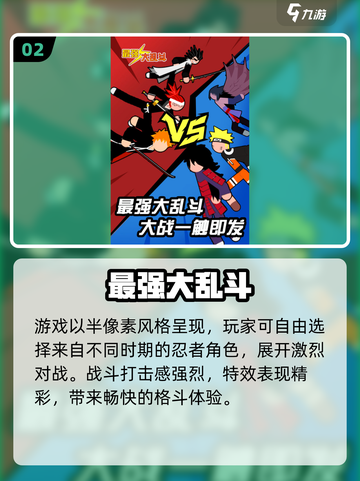 🔥火影忍者单机游戏大推荐！🎮2025必玩高燃游戏榜单💥截图3