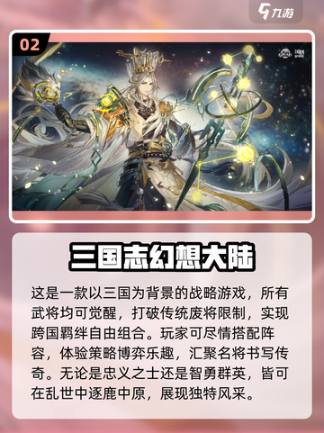 🔥2024必玩放置三国游戏大盘点！🔥截图3