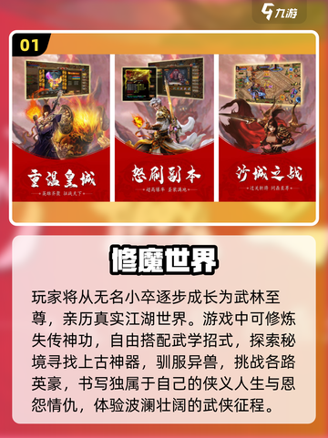 🔥2025修魔手游TOP榜💥  
🎮必玩的魔幻世界推荐！截图2