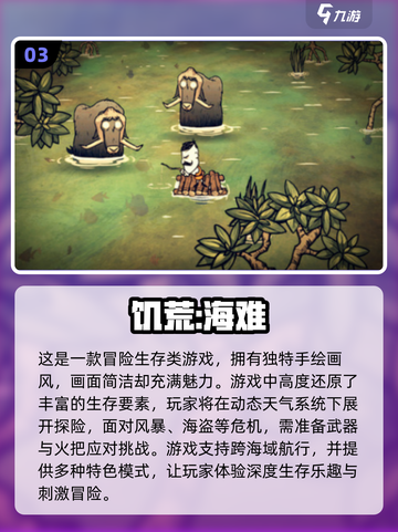 🔥2025生存手游排行：这款黑白游戏让你欲罢不能！🎮截图4